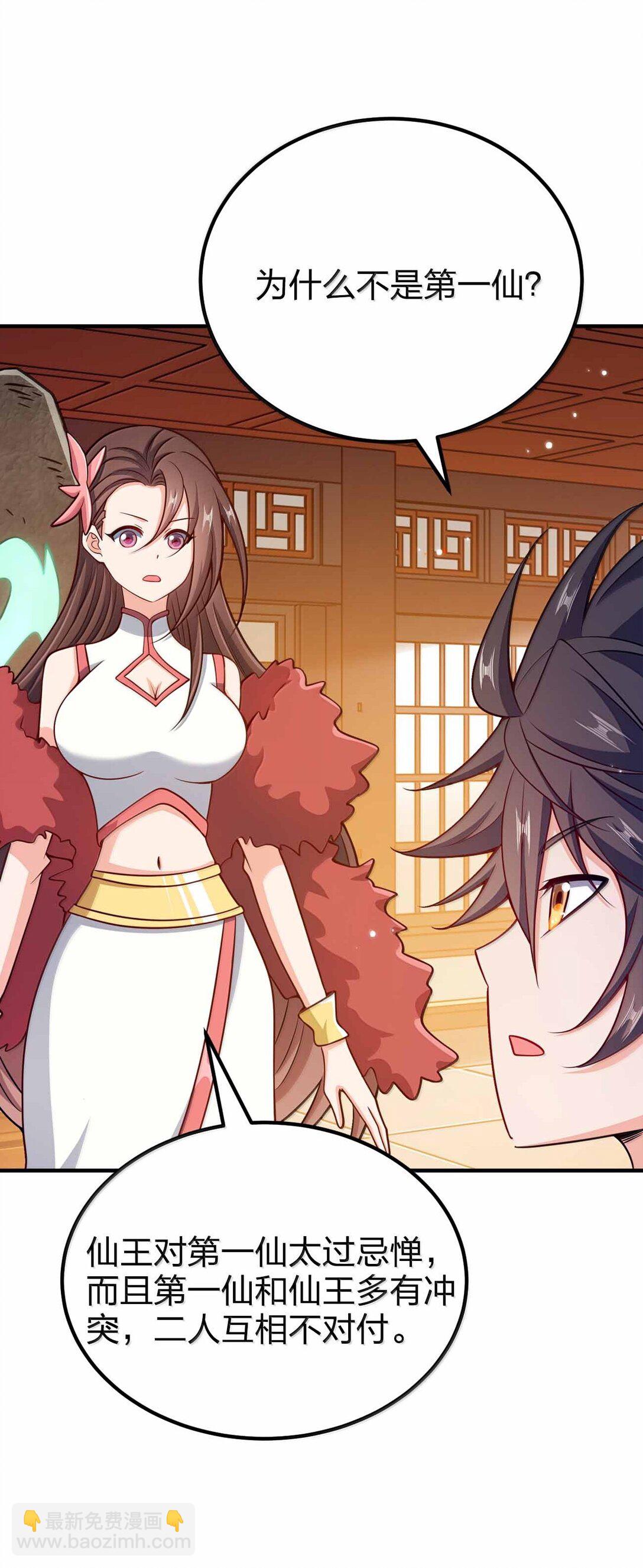 192 新的螺丝钉-第194话