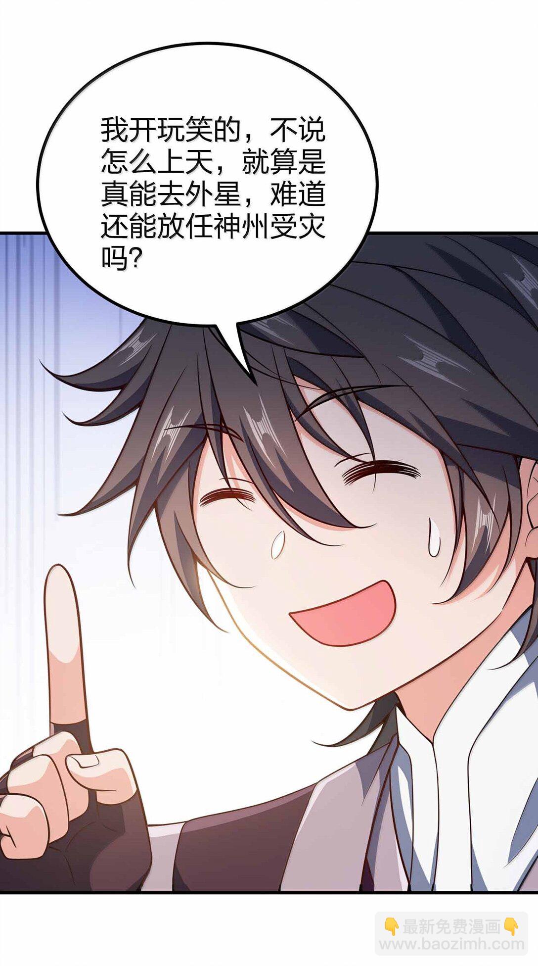 192 新的螺丝钉-第194话