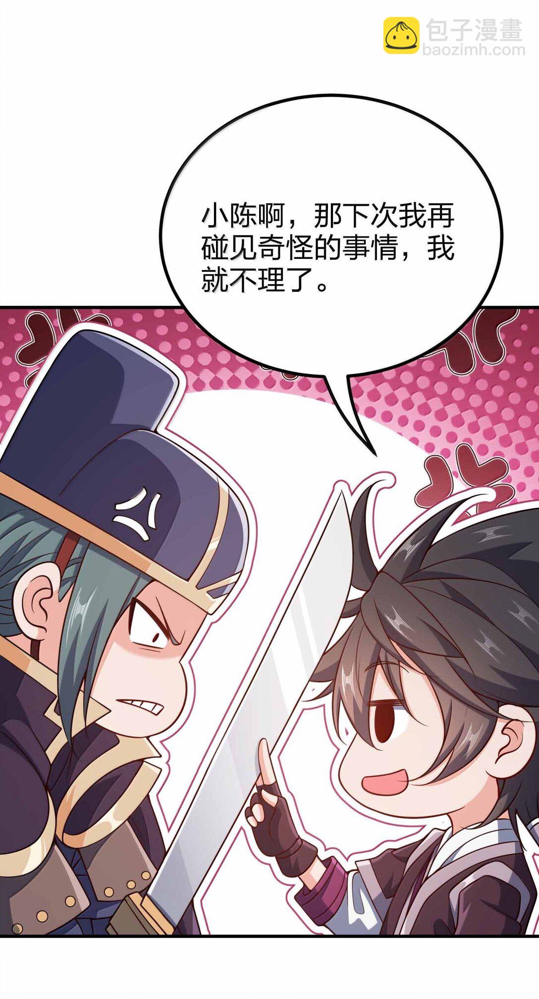 192 新的螺丝钉-第194话