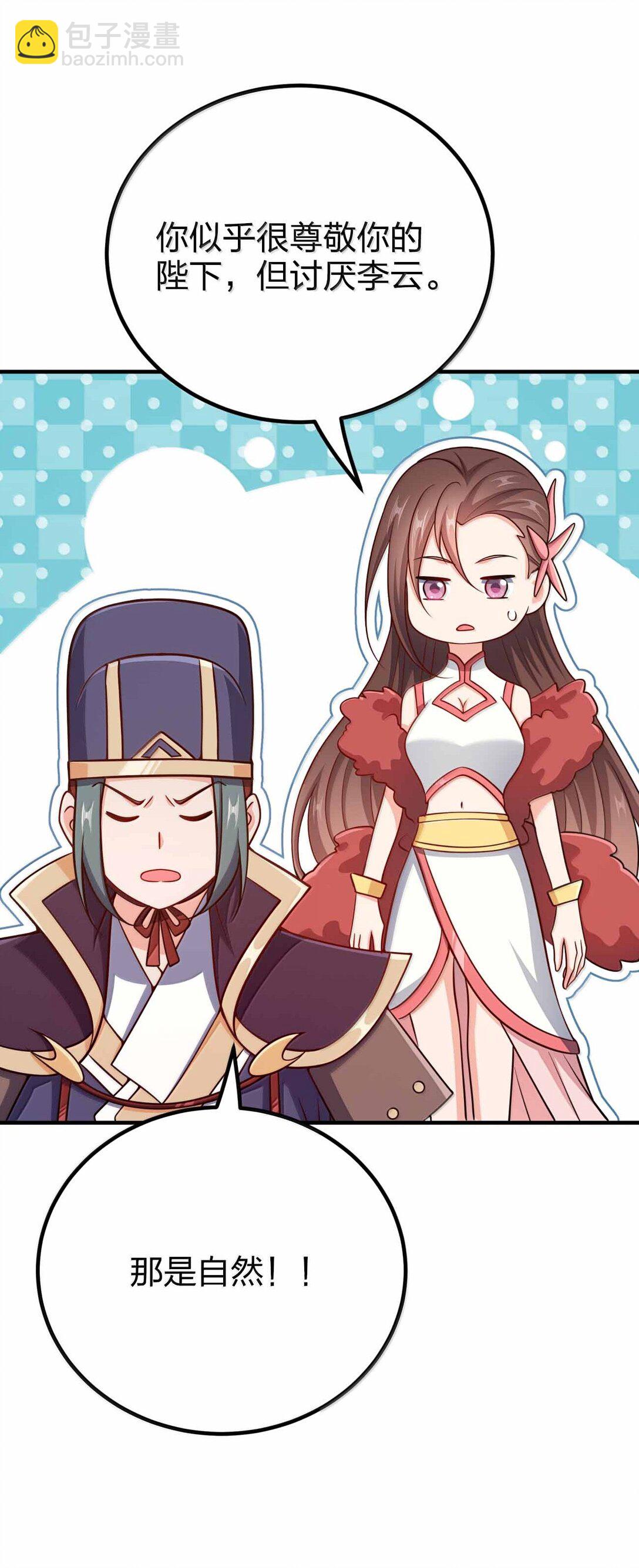 192 新的螺丝钉-第194话