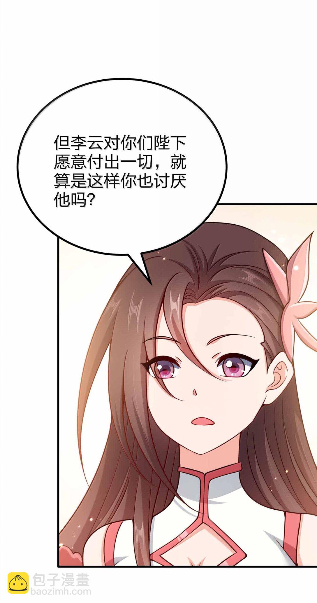 192 新的螺丝钉-第194话