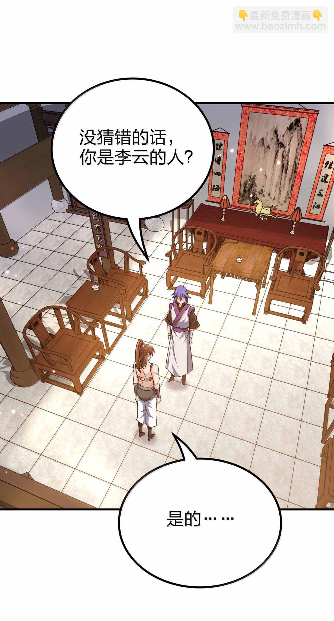 192 新的螺丝钉-第194话