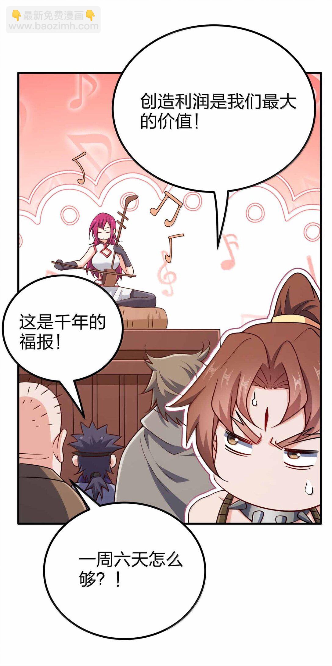 192 新的螺丝钉-第194话