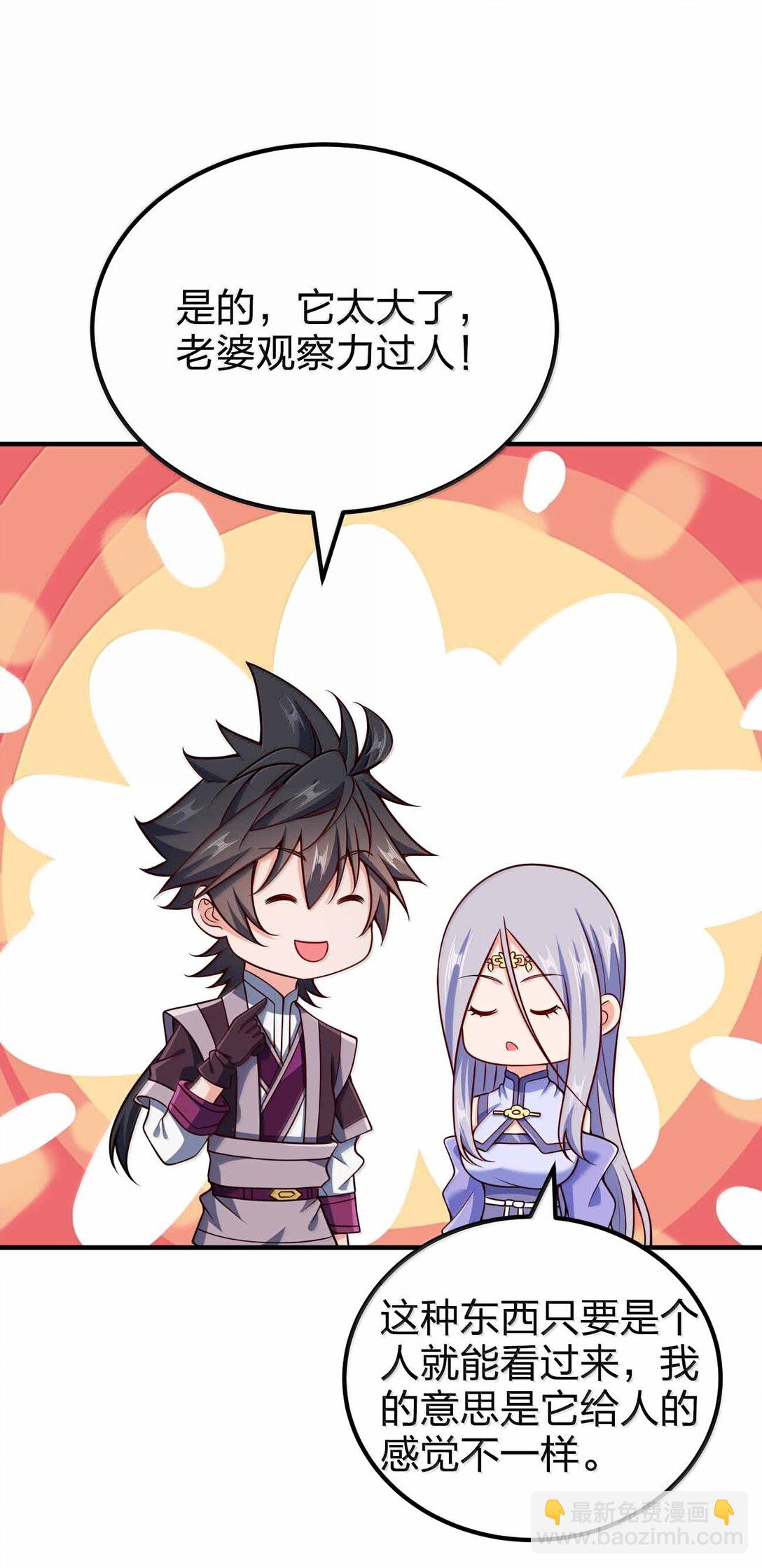 192 新的螺丝钉-第194话