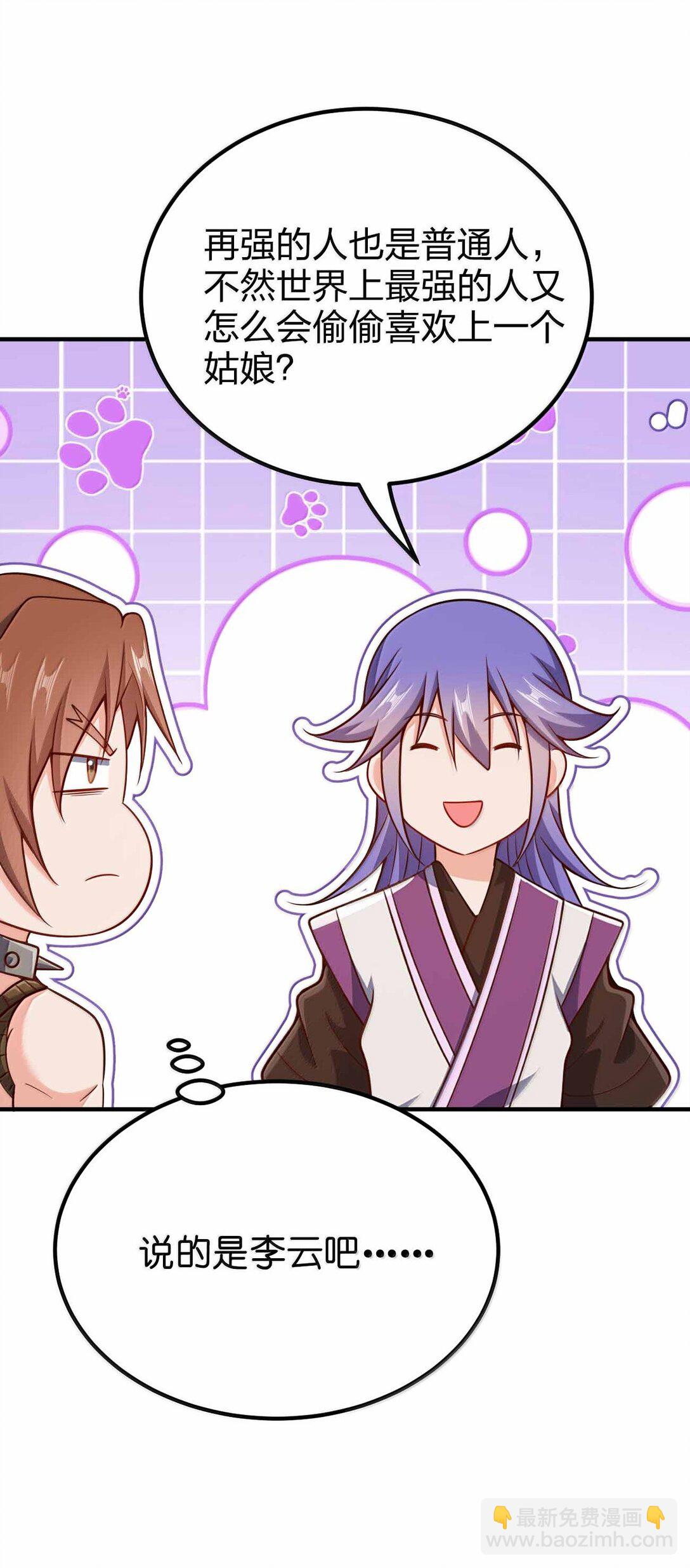 192 新的螺丝钉-第194话