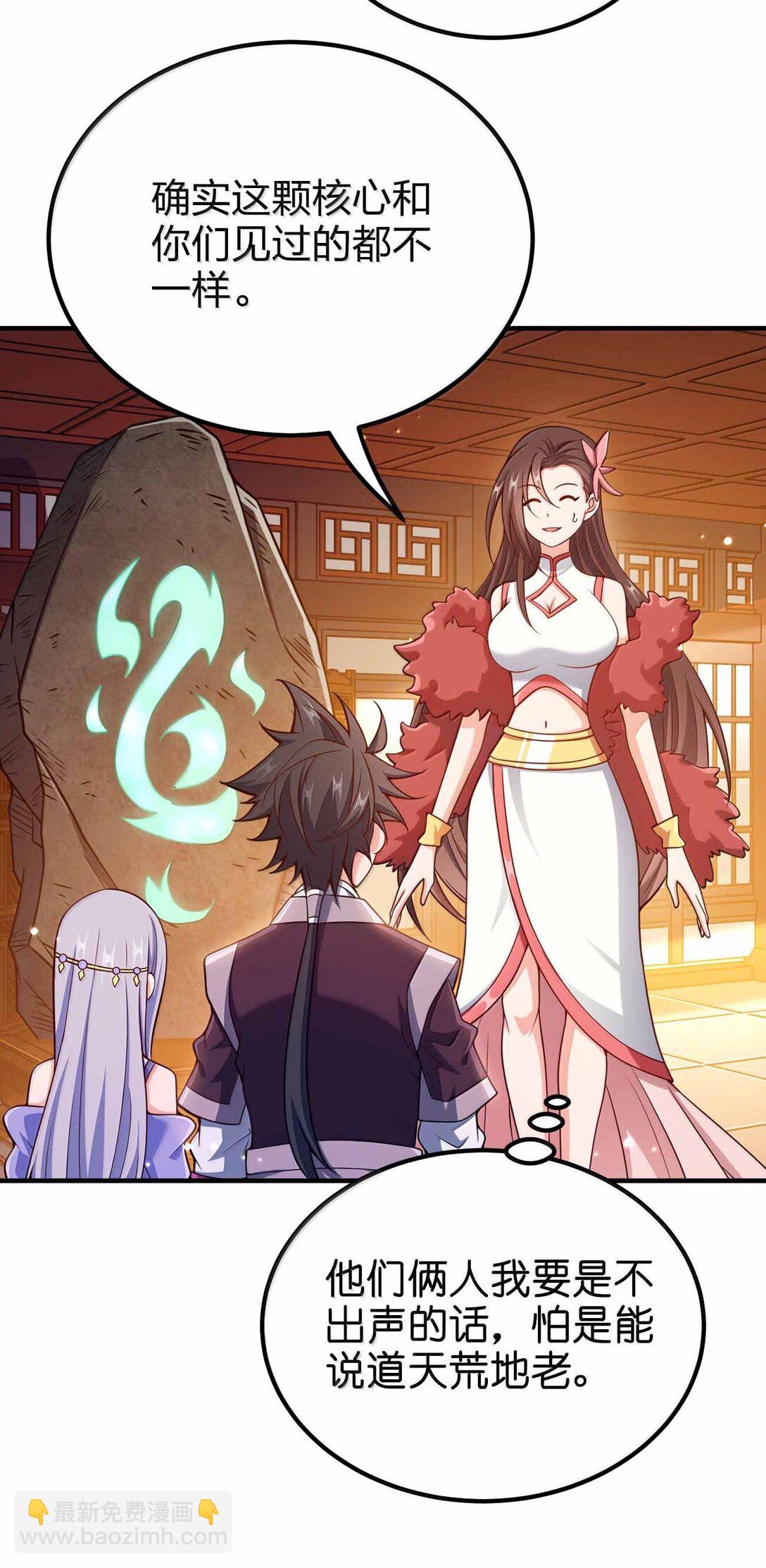 192 新的螺丝钉-第194话