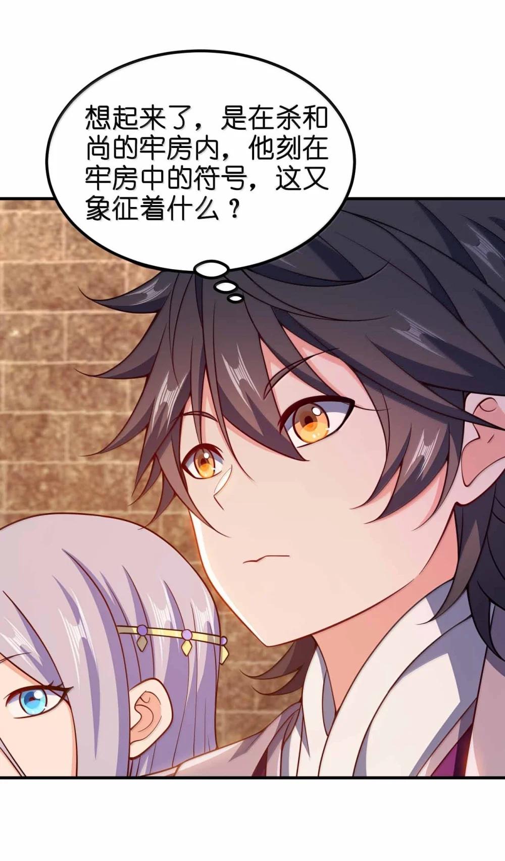 194 别信他的鬼话-第196话