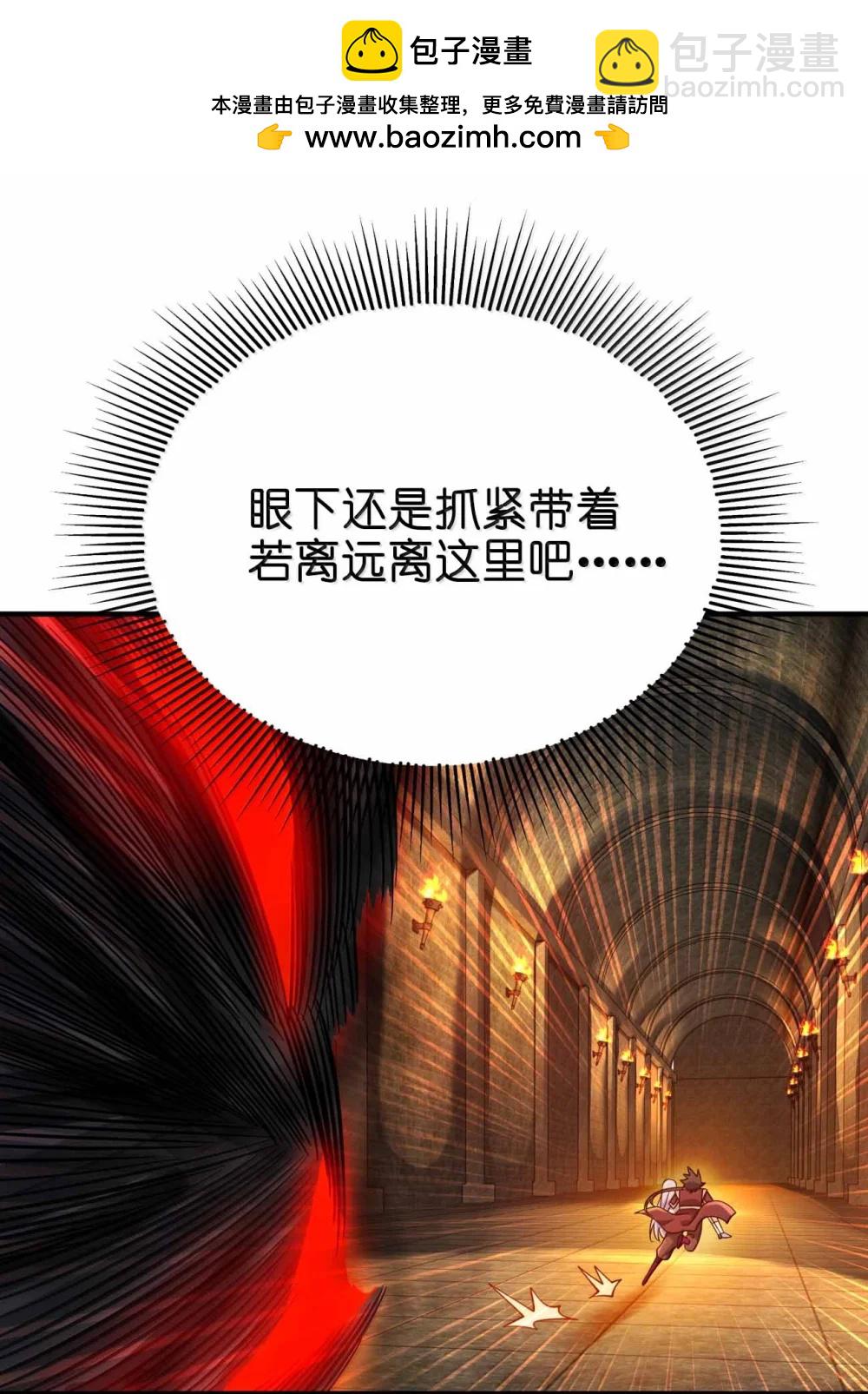 194 别信他的鬼话-第196话