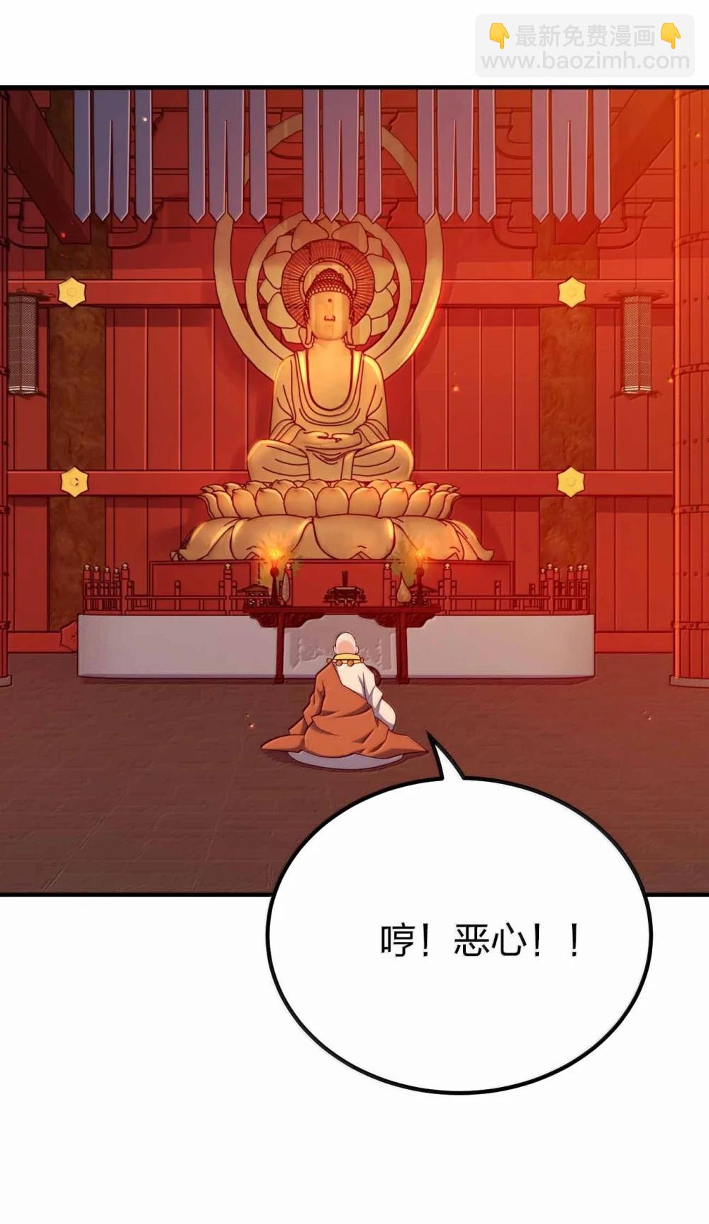 194 别信他的鬼话-第196话