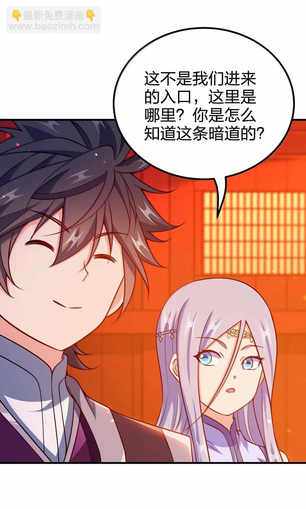 194 别信他的鬼话-第196话