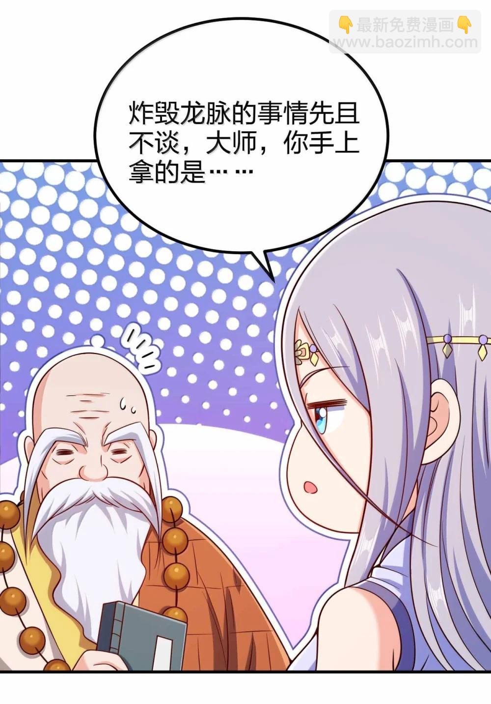 194 别信他的鬼话-第196话