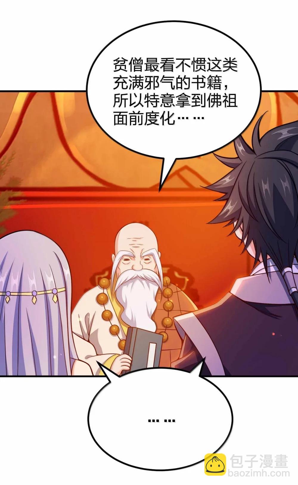 194 别信他的鬼话-第196话