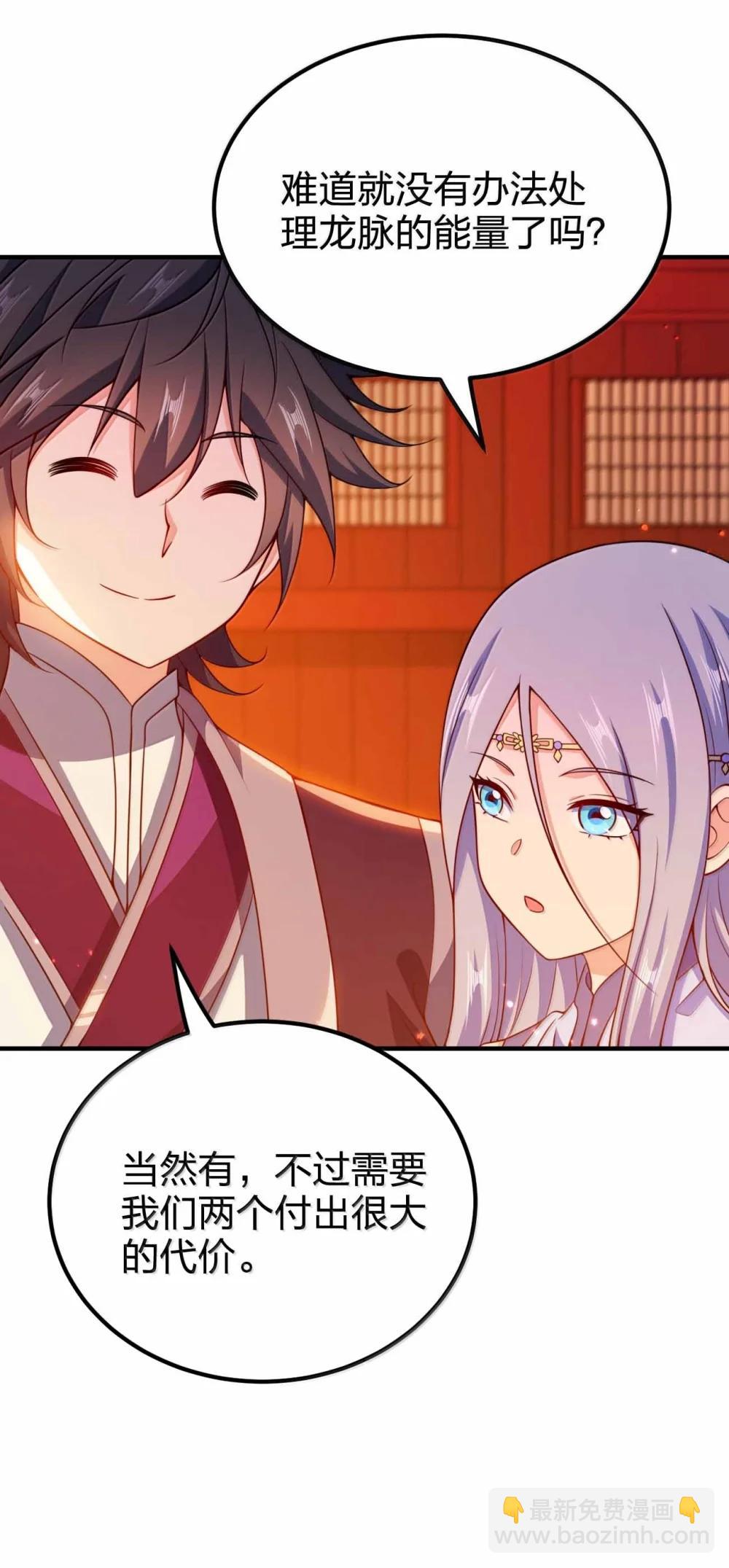 194 别信他的鬼话-第196话