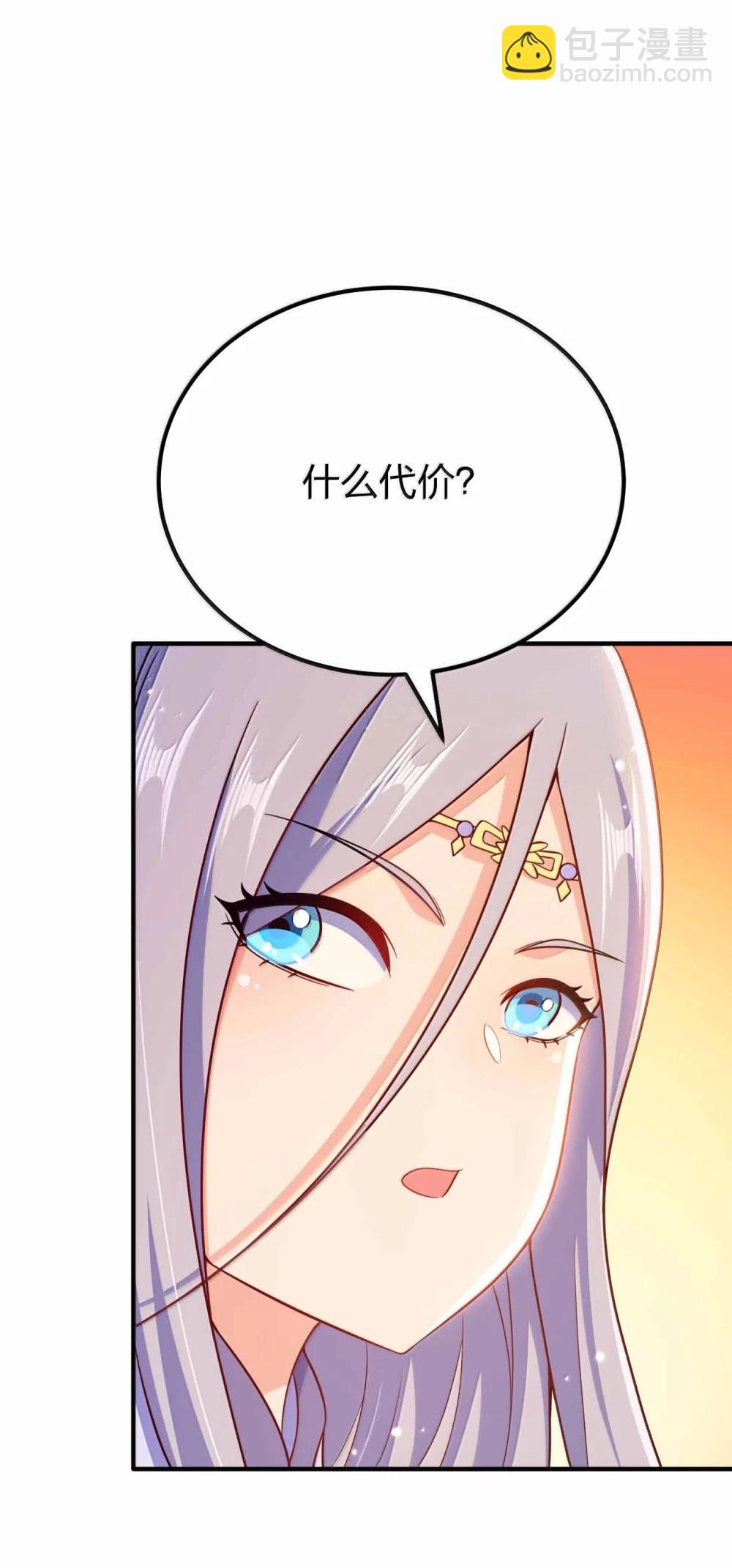 194 别信他的鬼话-第196话