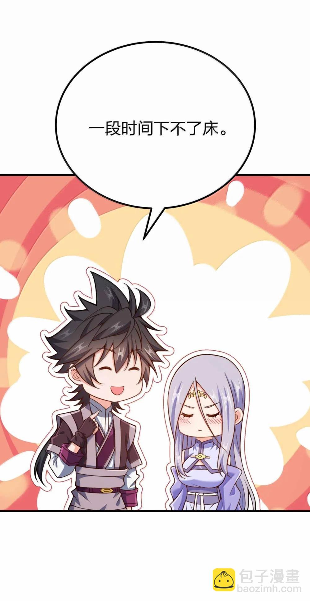 194 别信他的鬼话-第196话