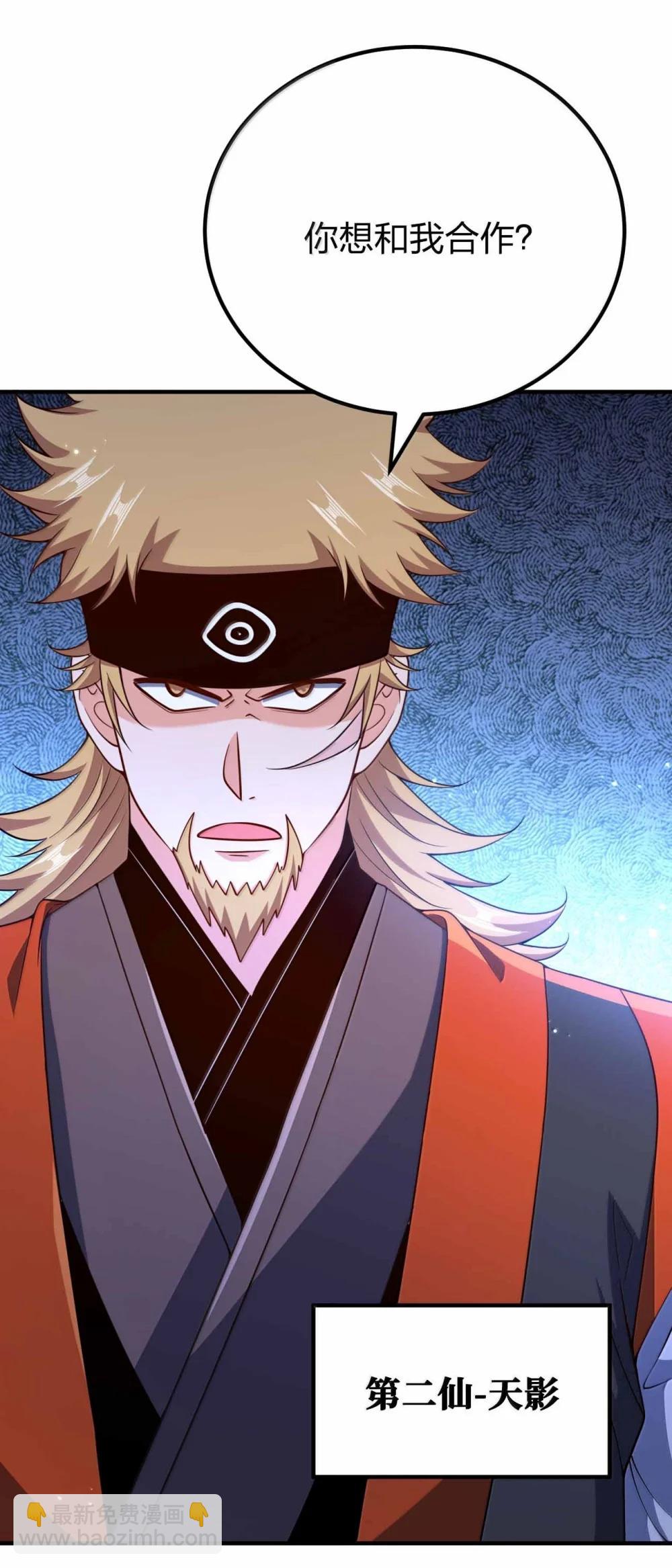 194 别信他的鬼话-第196话