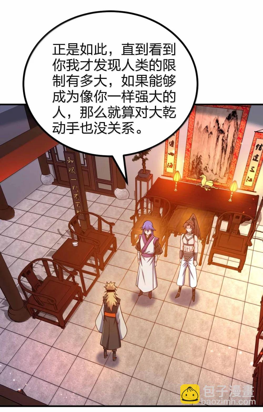 194 别信他的鬼话-第196话