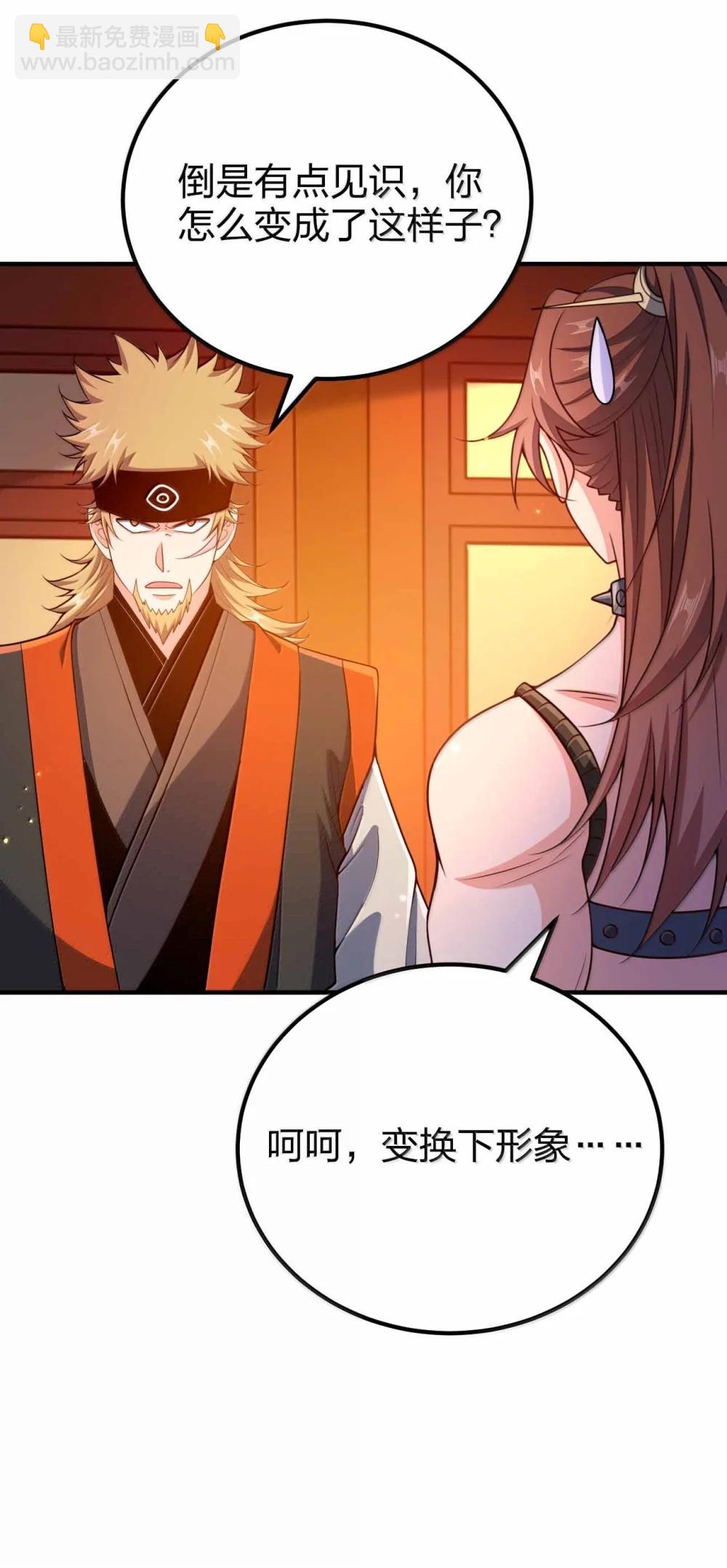 194 别信他的鬼话-第196话