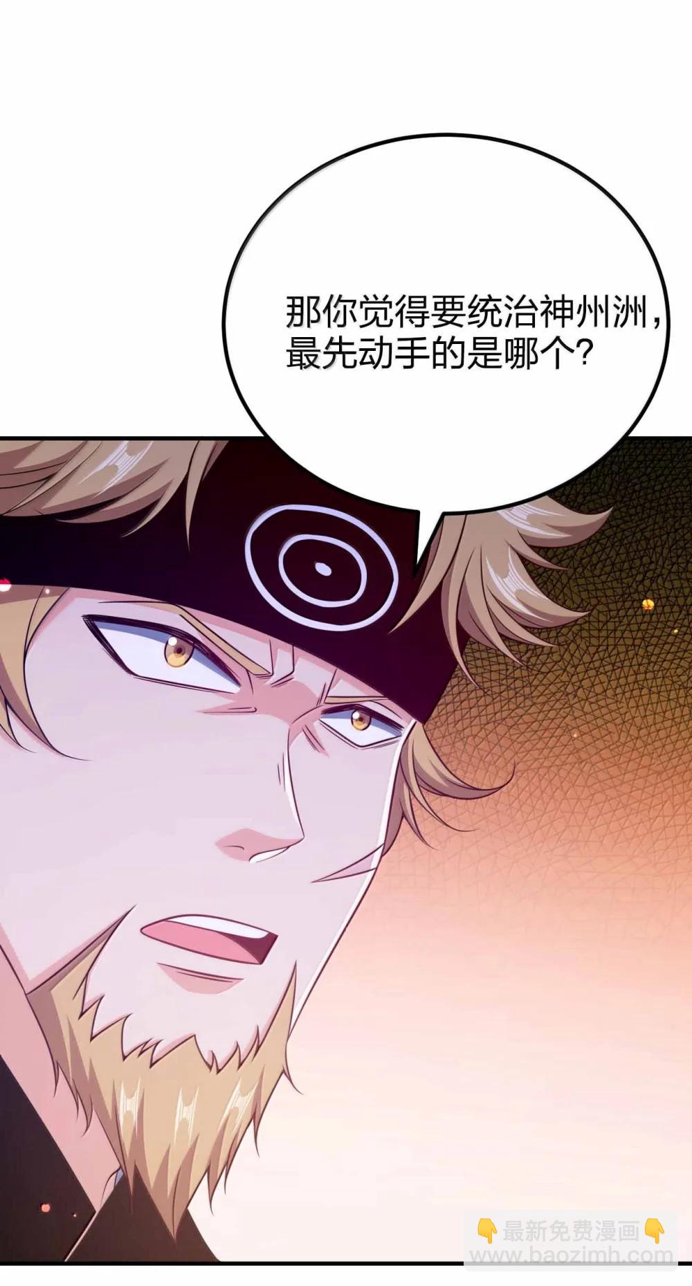 194 别信他的鬼话-第196话