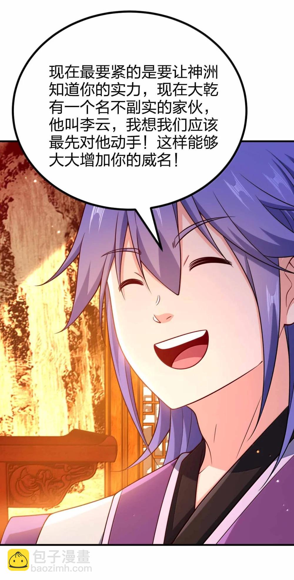 194 别信他的鬼话-第196话