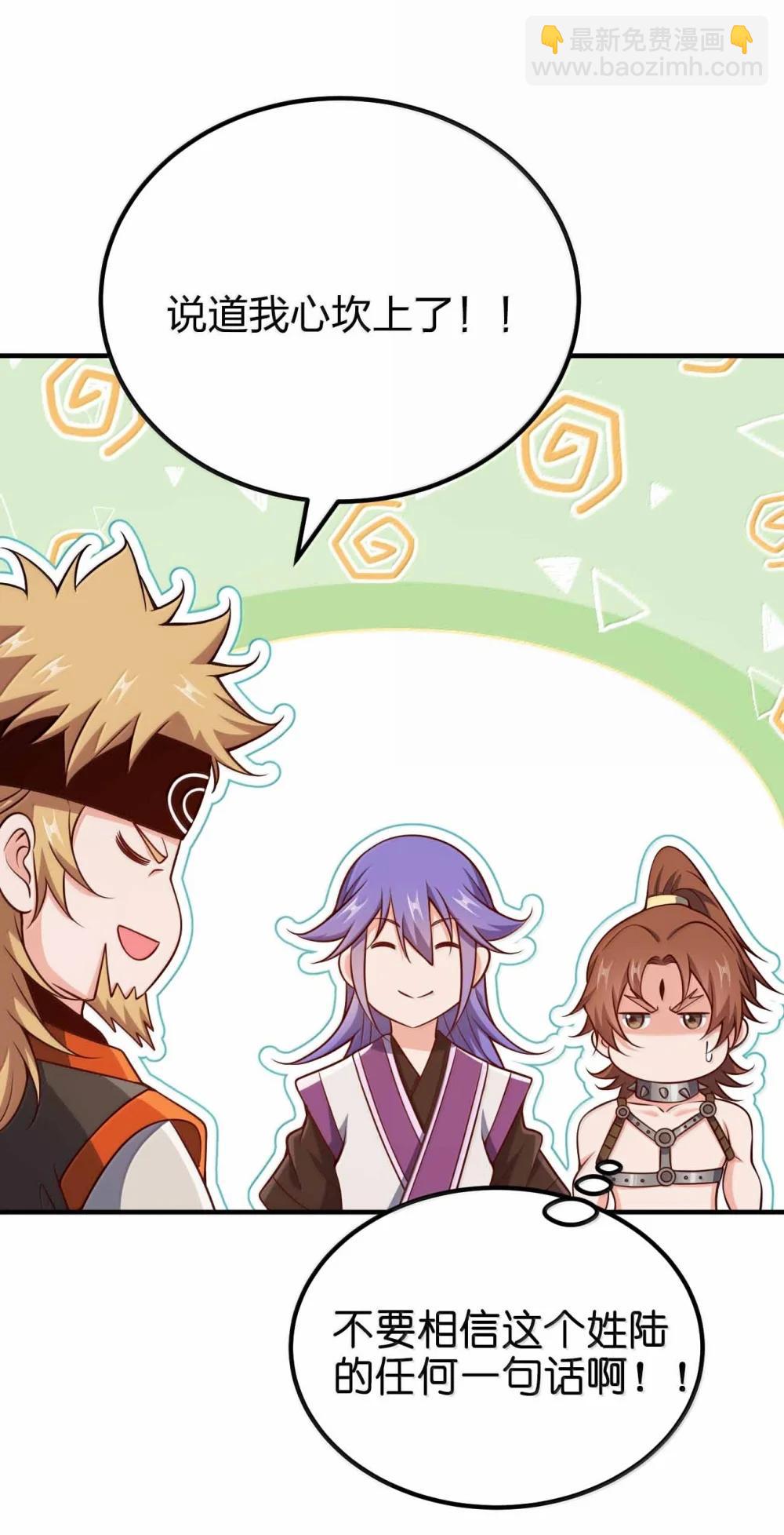 194 别信他的鬼话-第196话