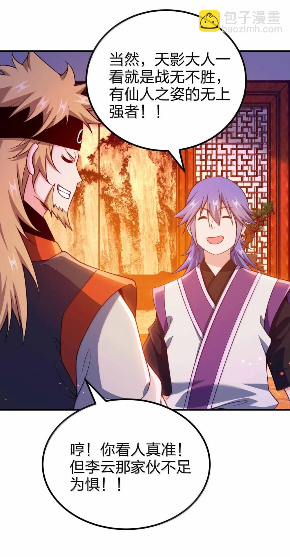 194 别信他的鬼话-第196话