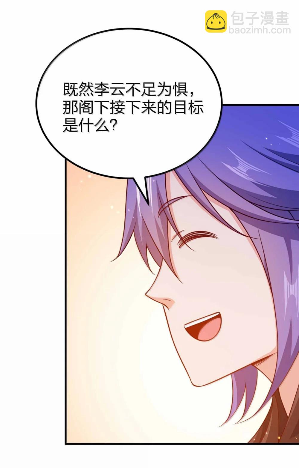 194 别信他的鬼话-第196话