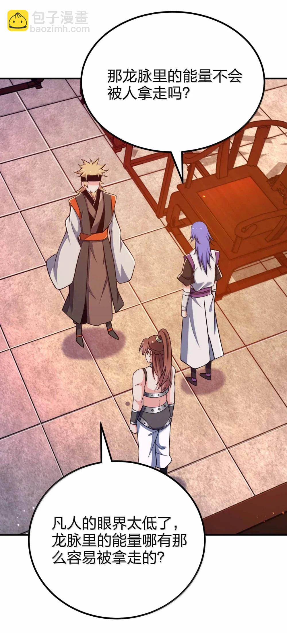 194 别信他的鬼话-第196话