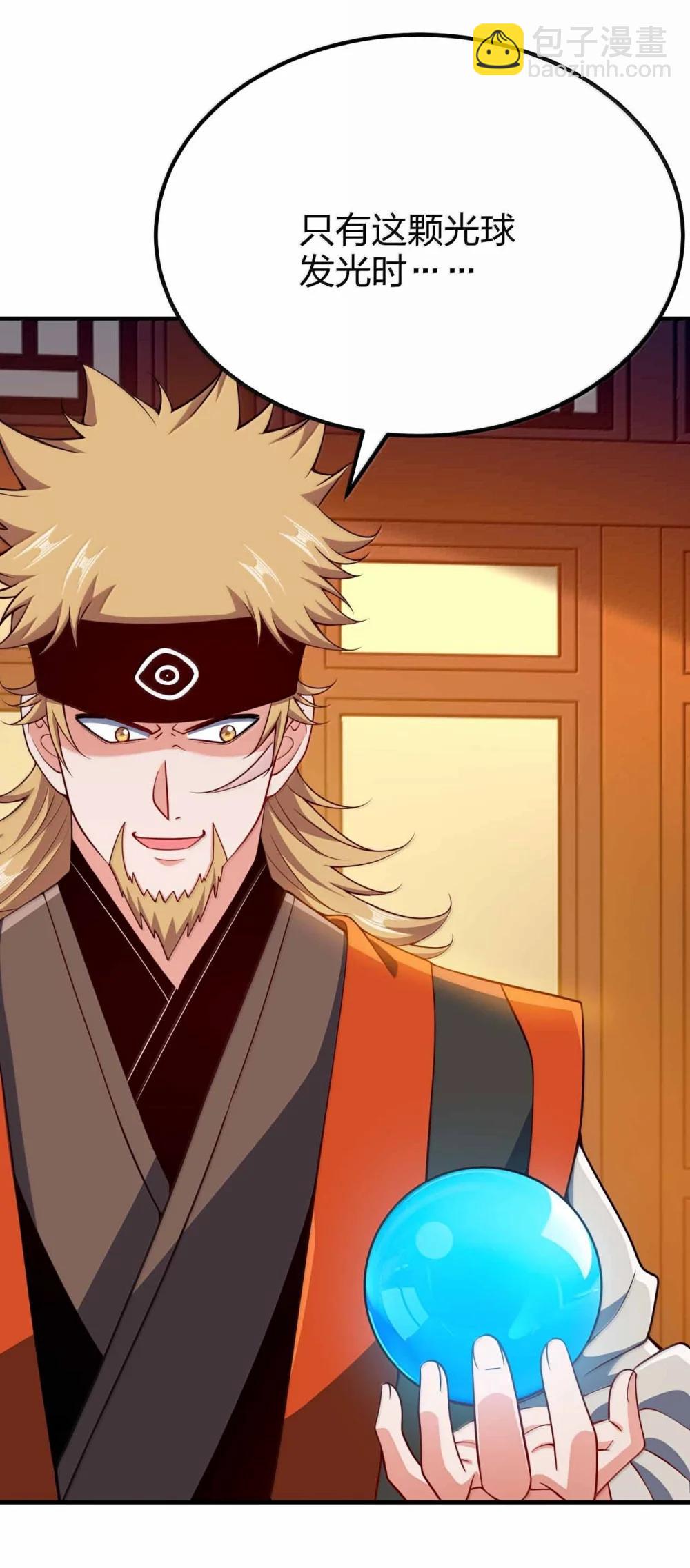 194 别信他的鬼话-第196话