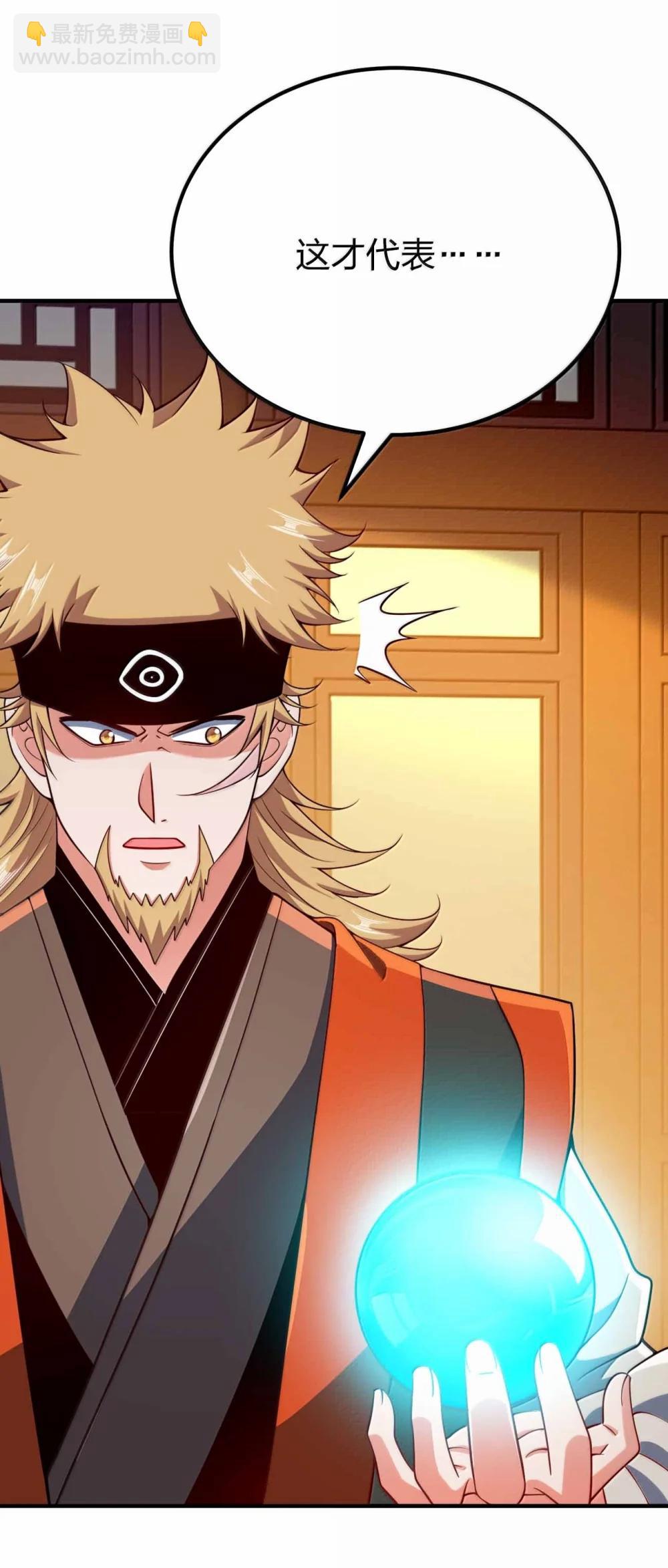 194 别信他的鬼话-第196话