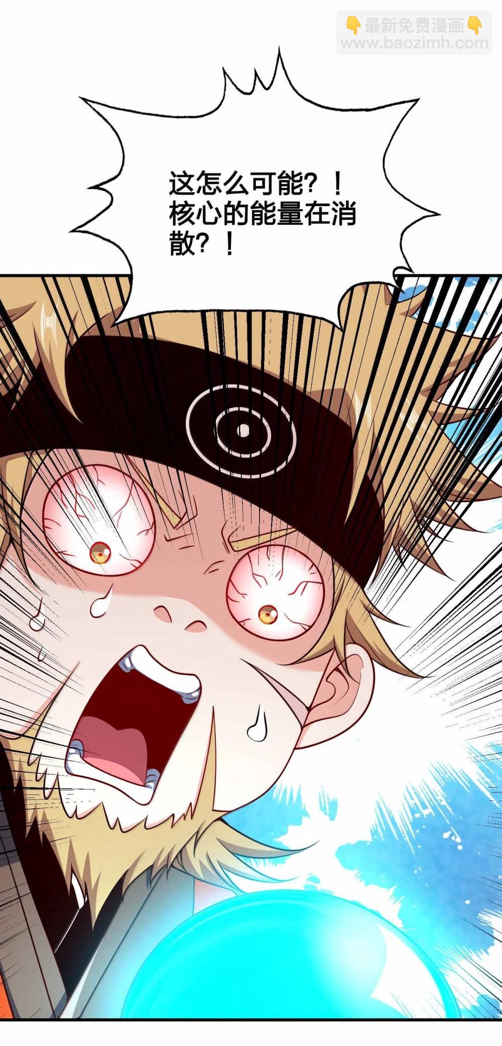 194 别信他的鬼话-第196话