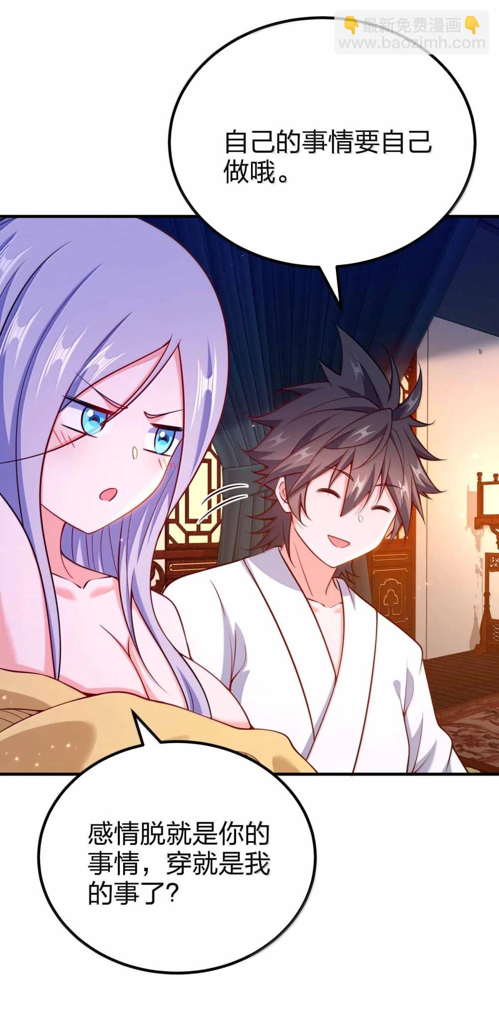 194 别信他的鬼话-第196话