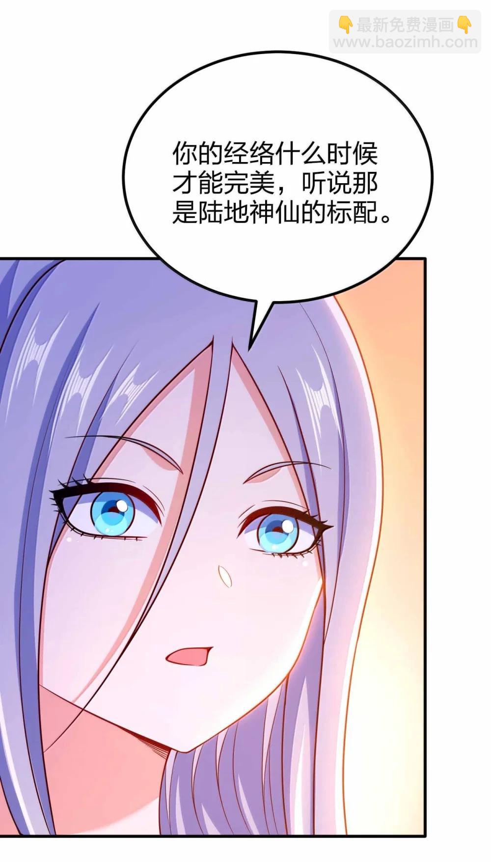 194 别信他的鬼话-第196话