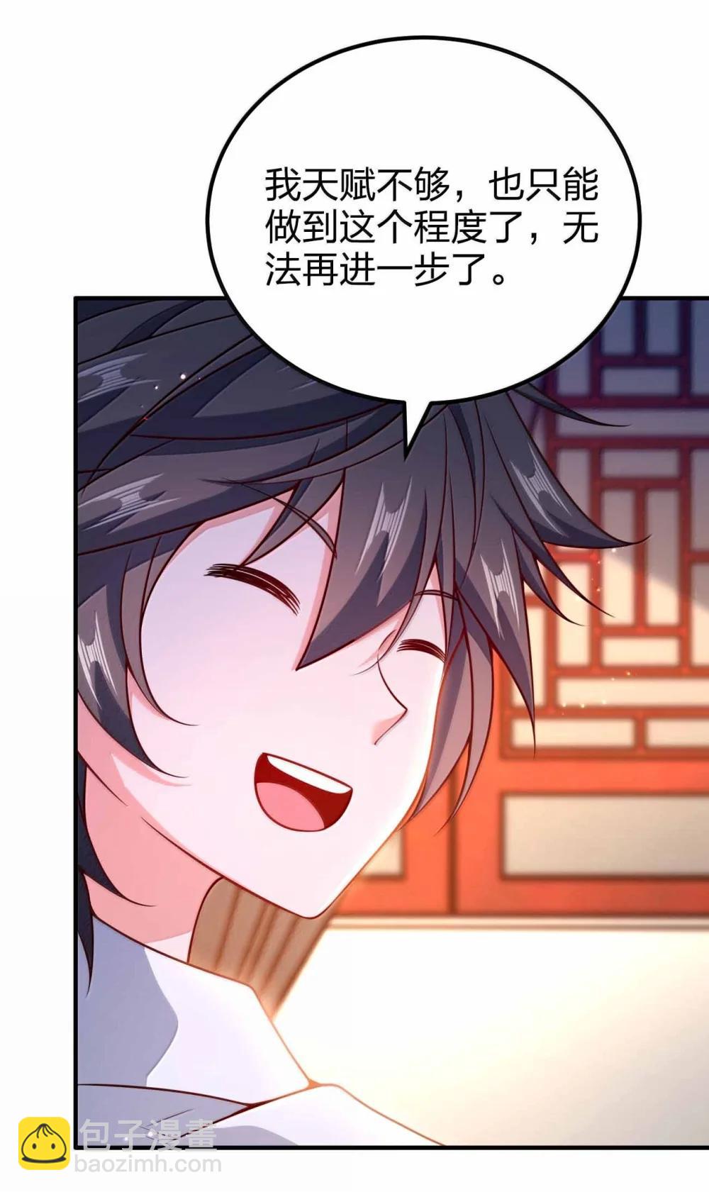 194 别信他的鬼话-第196话