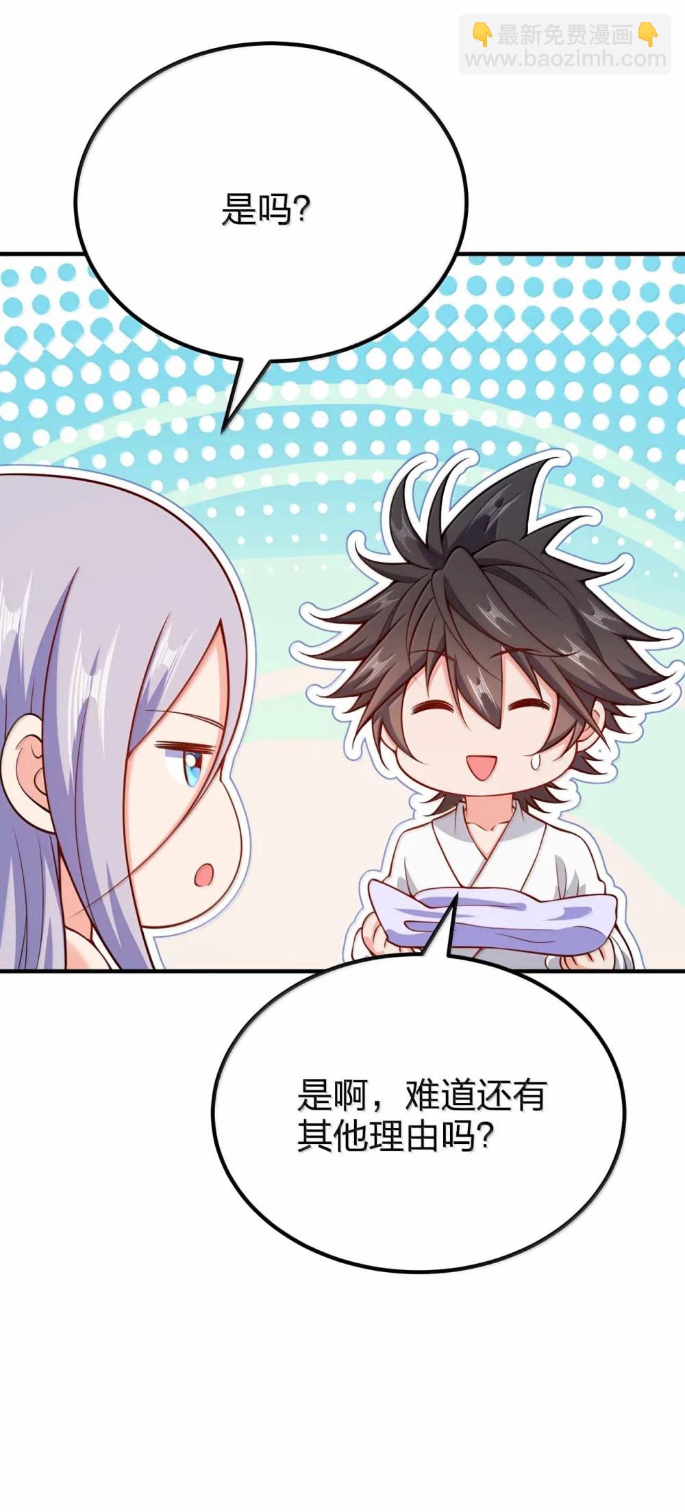 194 别信他的鬼话-第196话