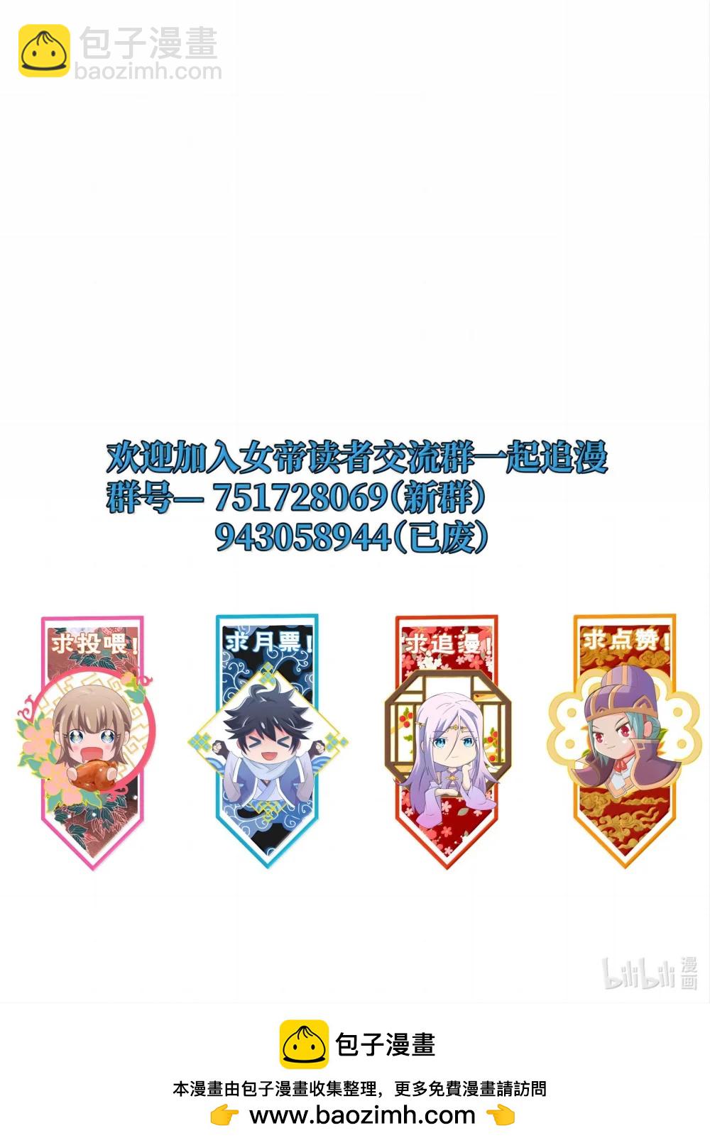 194 别信他的鬼话-第196话