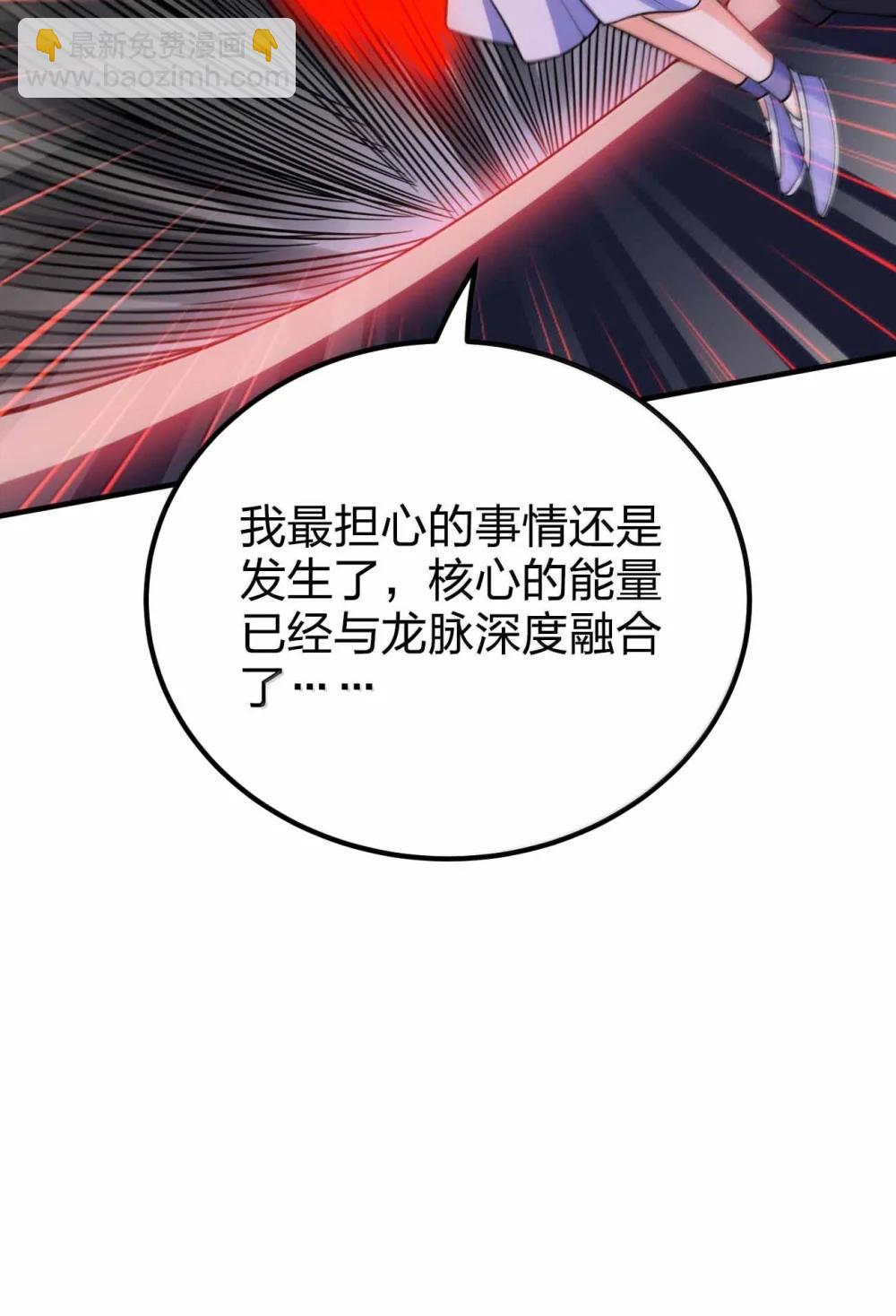 194 别信他的鬼话-第196话