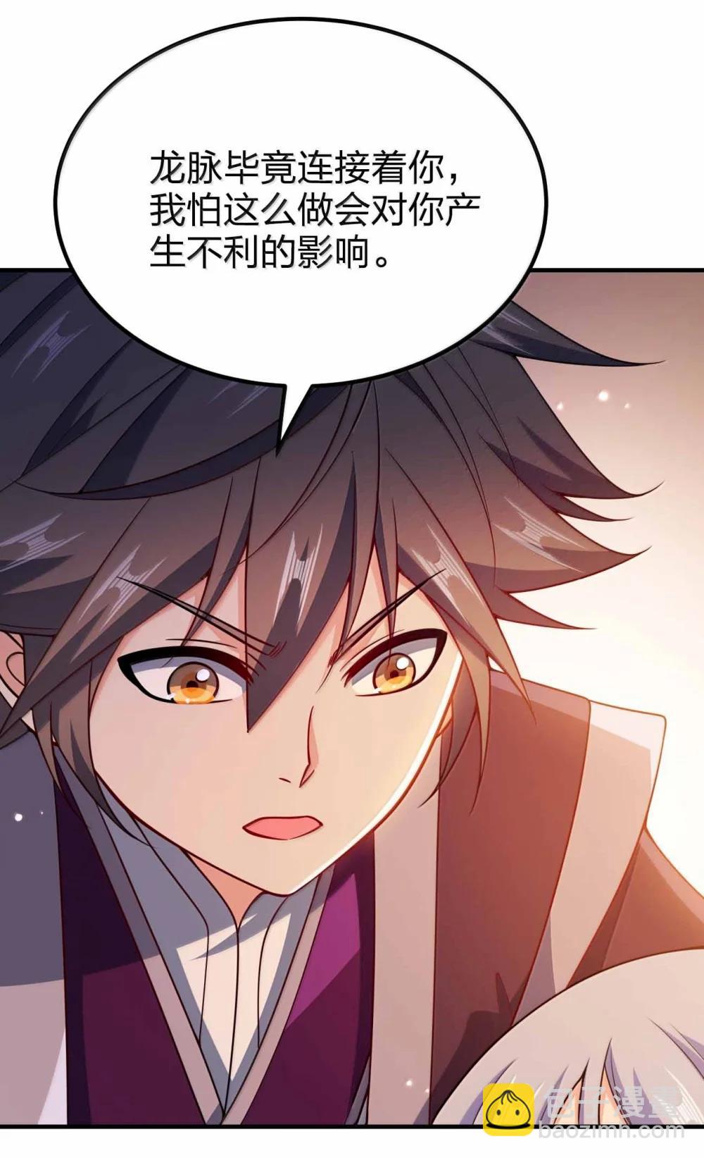 194 别信他的鬼话-第196话