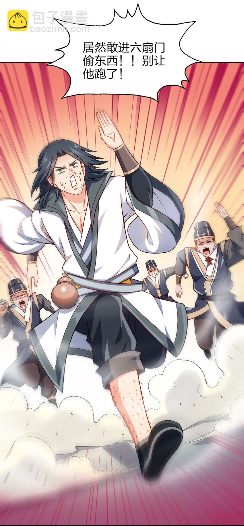 024 路痴的直觉(1/2)-第24话