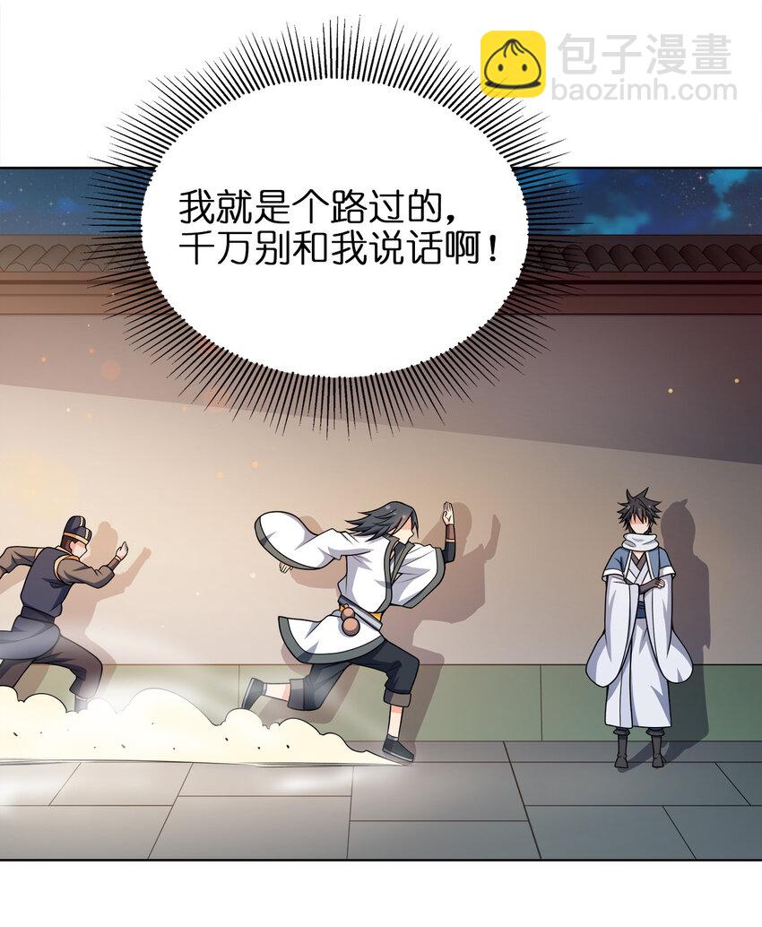 024 路痴的直觉(1/2)-第24话