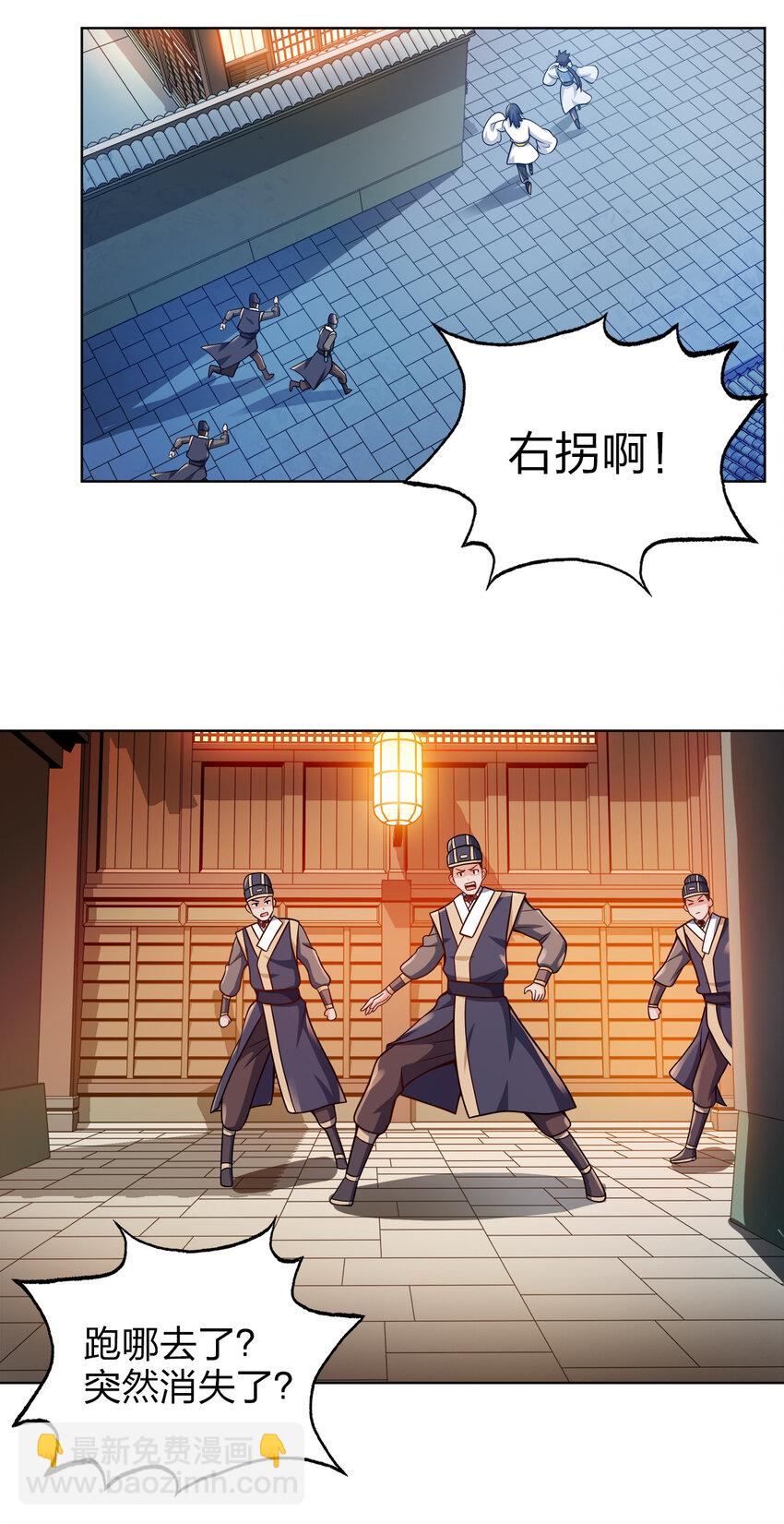 024 路痴的直觉(1/2)-第24话