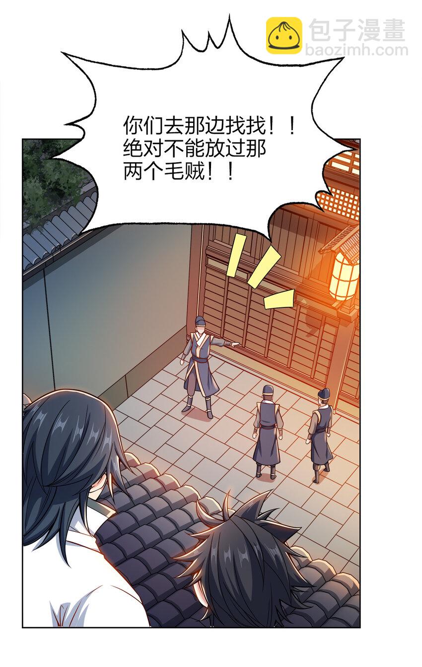 024 路痴的直觉(1/2)-第24话