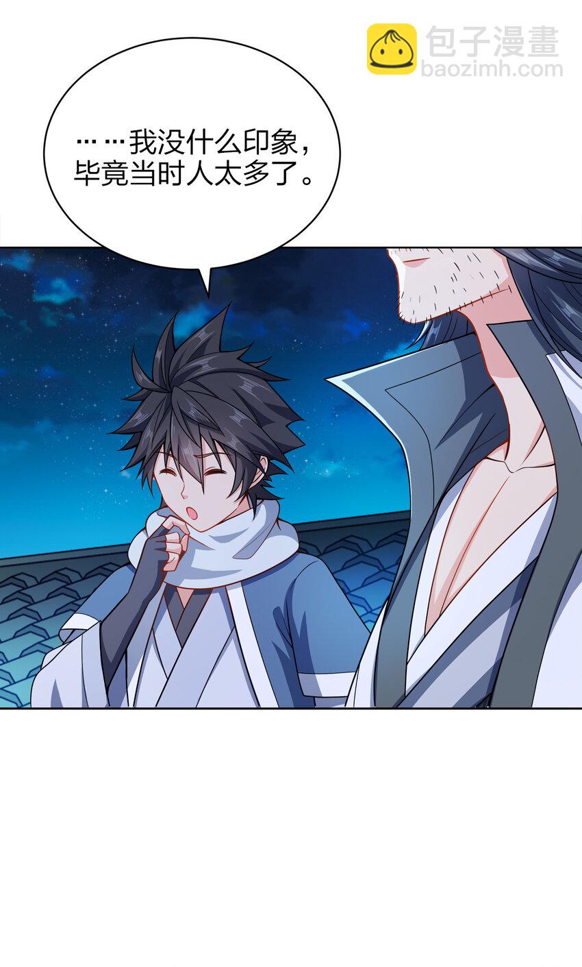 024 路痴的直觉(1/2)-第24话