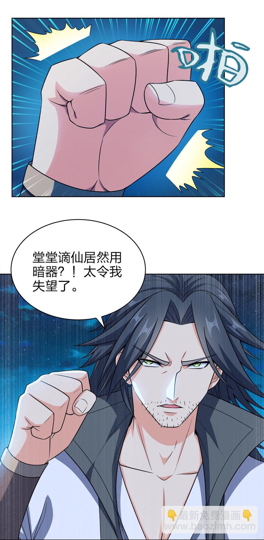 024 路痴的直觉(1/2)-第24话