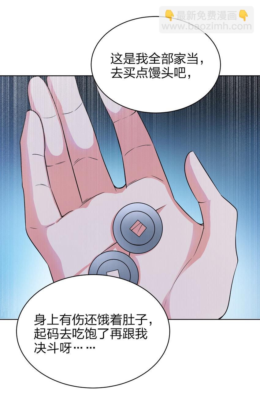 024 路痴的直觉(1/2)-第24话