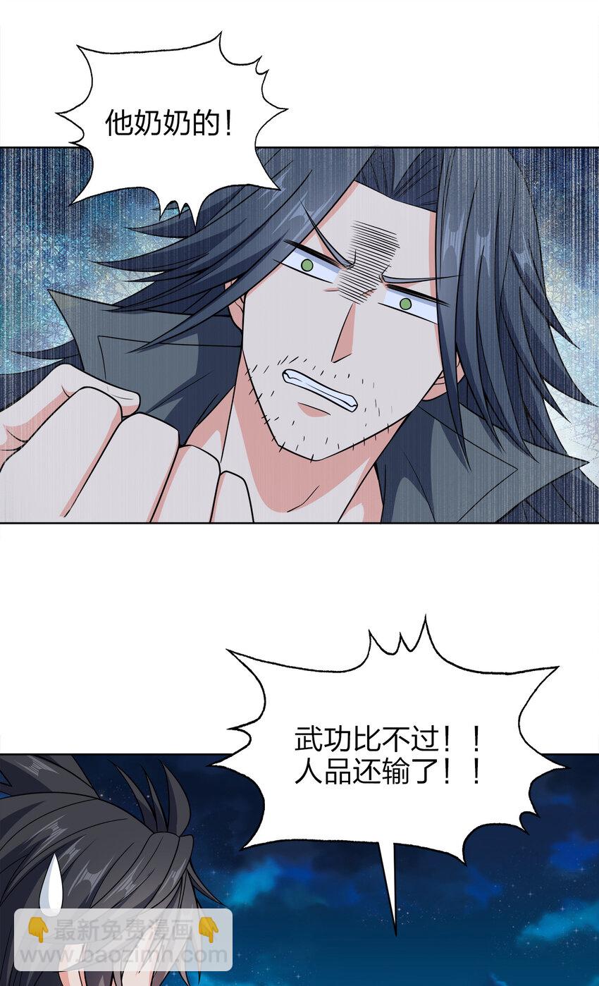 024 路痴的直觉(1/2)-第24话