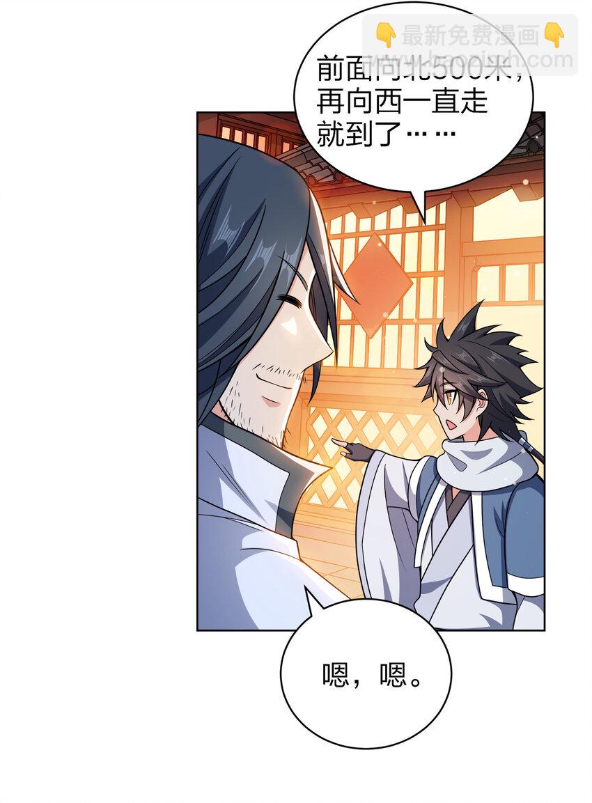 024 路痴的直觉(1/2)-第24话