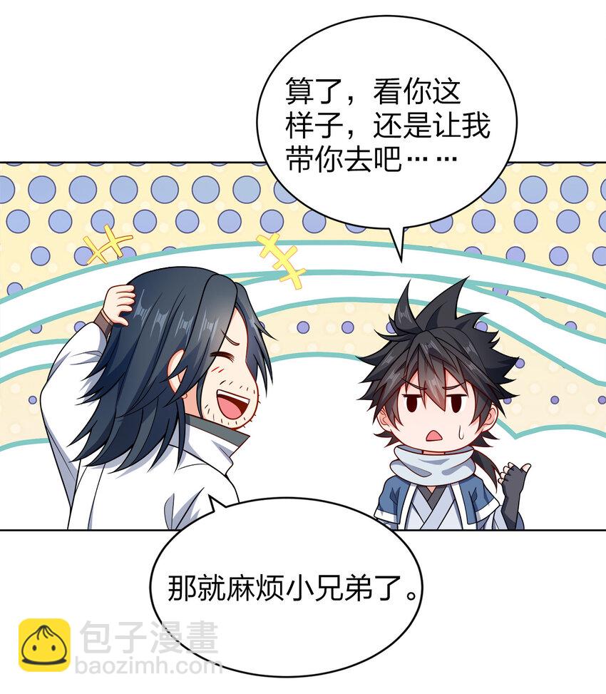 024 路痴的直觉(1/2)-第24话