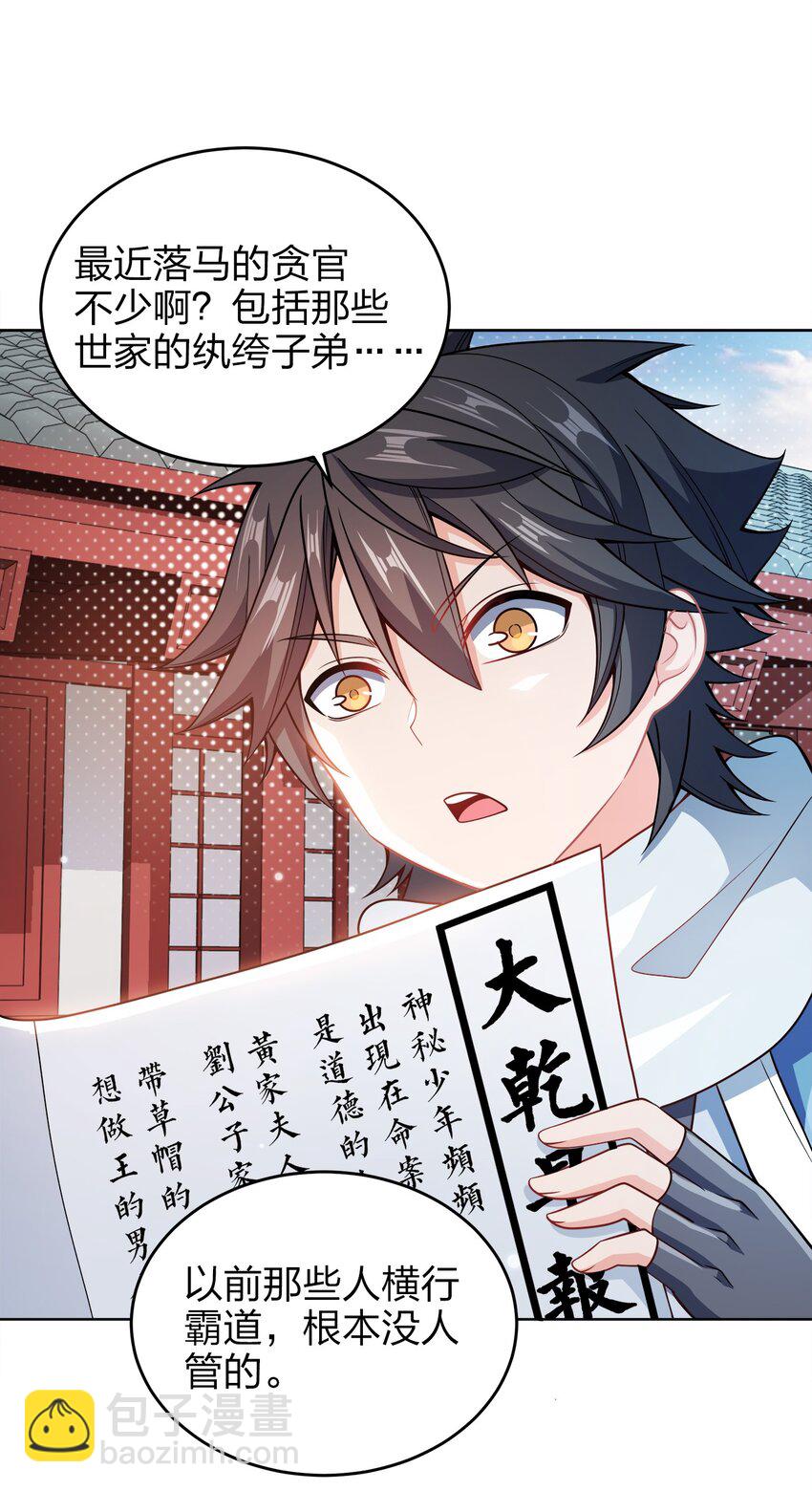 026 当然是五分制~-第26话