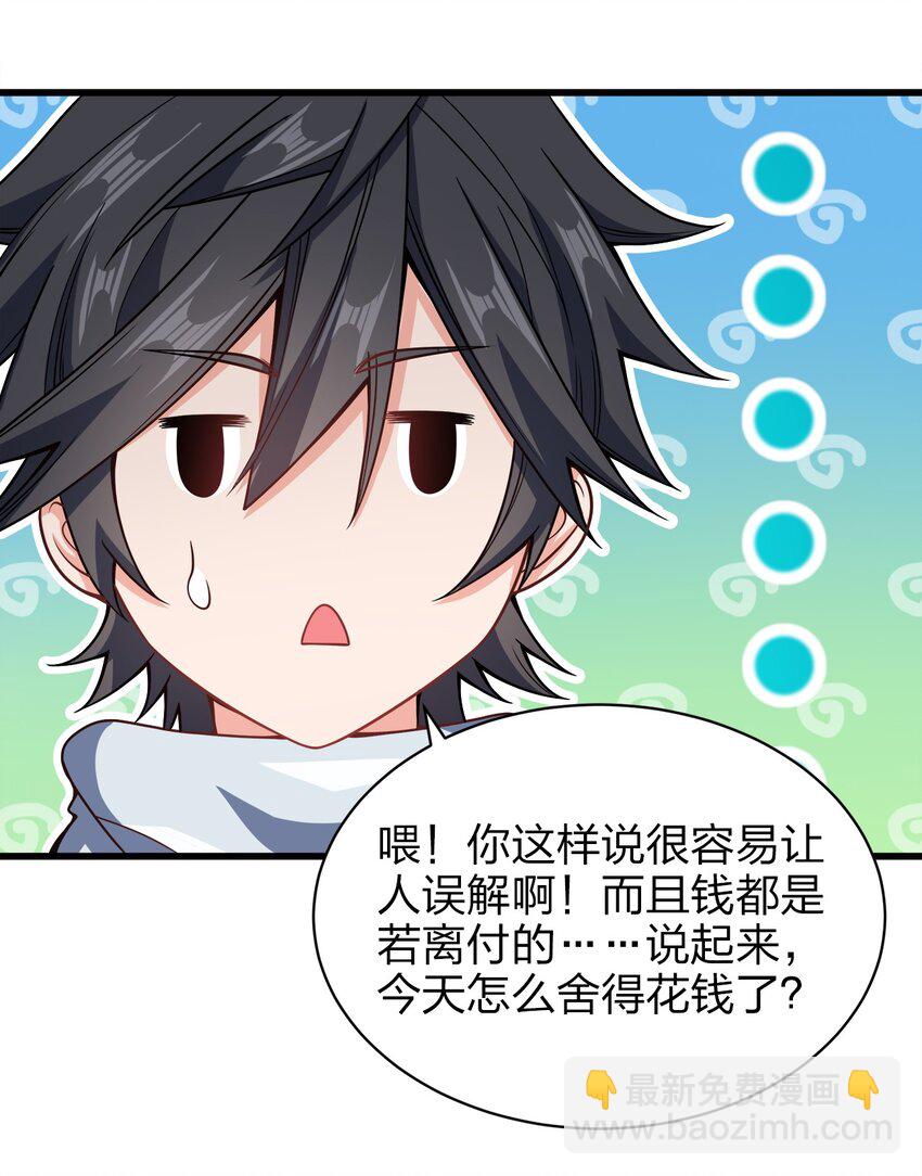 026 当然是五分制~-第26话